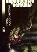 Прописные истины