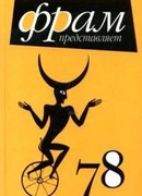 Свежий ветер