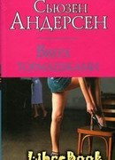 Вверх тормашками