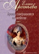 Ожерелье раздора (Софья Палеолог и великий князь Иван III)