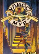 Лавка забытых карт