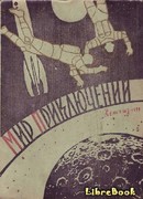 Боевой топорик Яношика