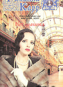 Обет молчания