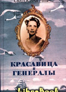 Русский крест