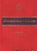 Дым отечества