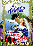 Поцелуй вдовы