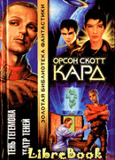 Театр Теней