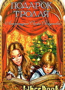 Жили в землянке петух да кошка…