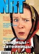 Сыщицы-затейницы