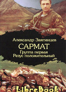 Группа первая, резус положительный