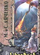 Сказка о золотом петушке