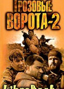 Те, кто выжил