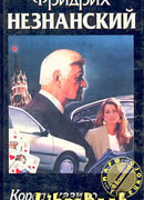 Король казино