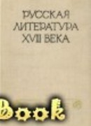 Песни, канты и стихи