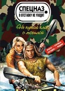 Не путай клад с могилой