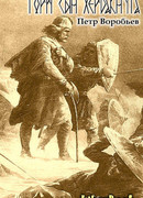 Горм, сын Хёрдакнута