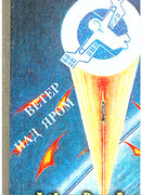 Бомба замедленного действия