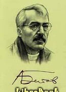 Обоснованная ревность