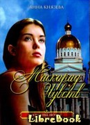 Маскарад чувств