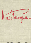 Аристократы