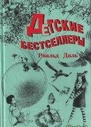 Джеймс и Персик-великан (James and the Giant Peach)