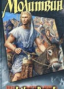 Тень императора