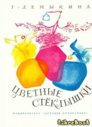 Первый полет