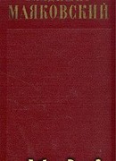 Лозунг-плакат (1924)