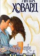 Теперь ты ее видишь