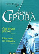 Мечта не по карману