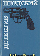 Цветы для Розы