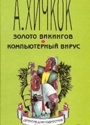 Компьютерный вирус