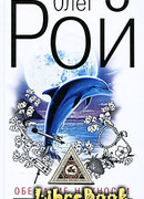 Обещание нежности