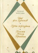 Пути-перепутья