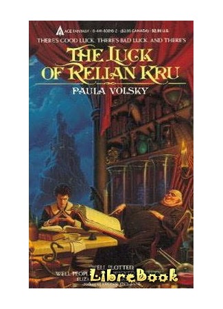 книга Жребий Рилиана Кру (The Luck of Relian Kru: The Luck of Relian Kru (1987)) 04.01.13