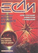 Девушка по имени семнадцать