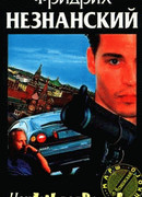 Ночные волки