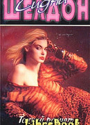 Тонкий расчет