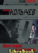 На кону – жизнь