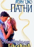 Неповторимая весна