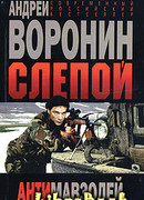 Антимавзолей