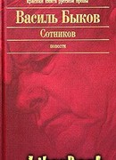 Его батальон