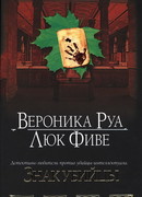 Знак убийцы