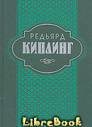 Старая Англия.   Сказания