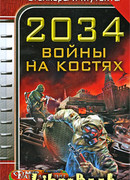 Книга Патроны не кончаются никогда - читать онлайн. Автор: Михаил Ахманов. интимтойс.рф