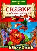 Вороны Ут-Реста