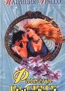 Фиалки на снегу