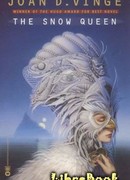 Снежная королева