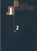 Еще до войны