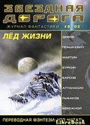 Продавец льда